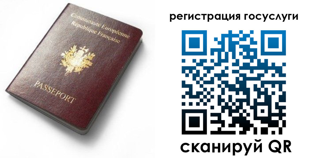 купить прописку в Усинске