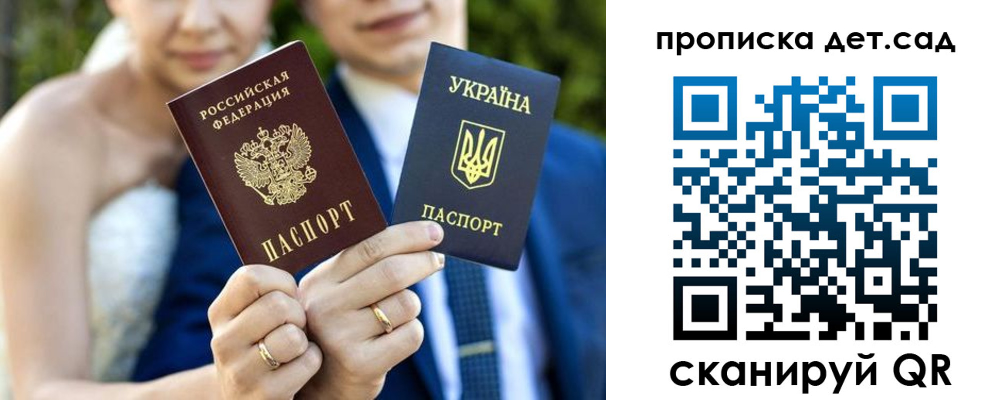 временная регистрация для всех в Усинске