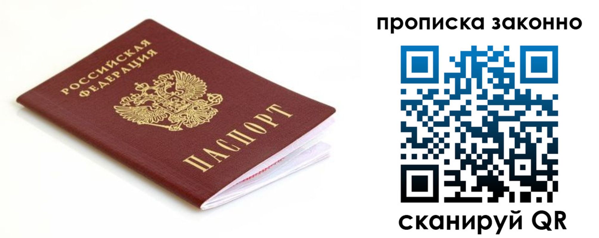 временная регистрация госуслуги в Усинске