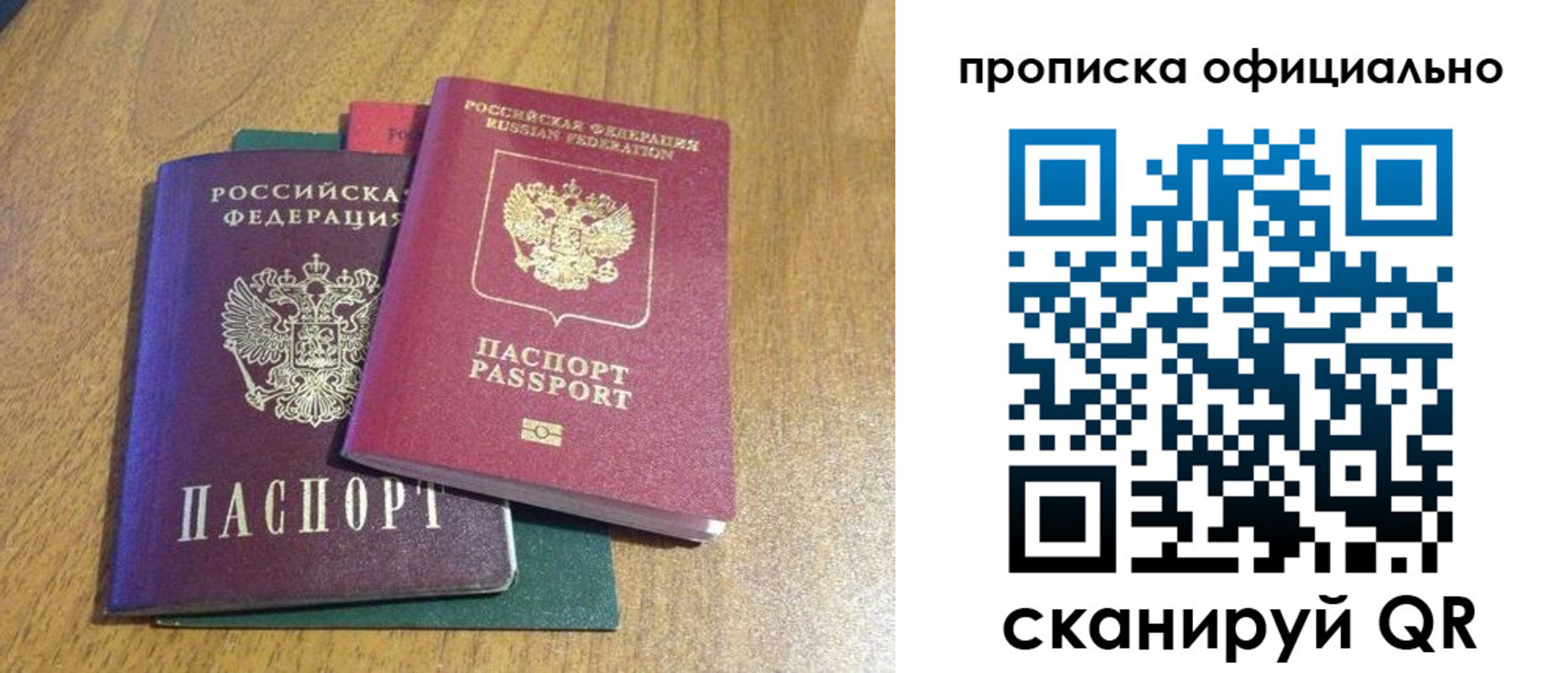 прописка законно в Усинске