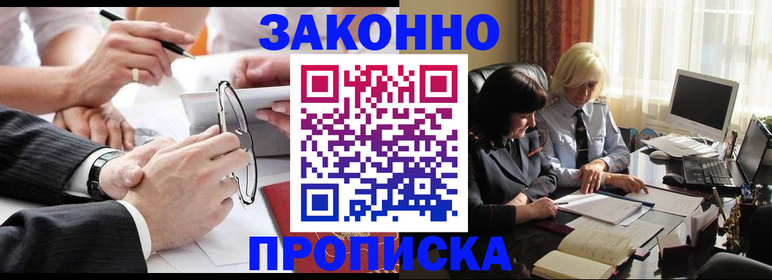 временная регистрация гарантия в Усинске