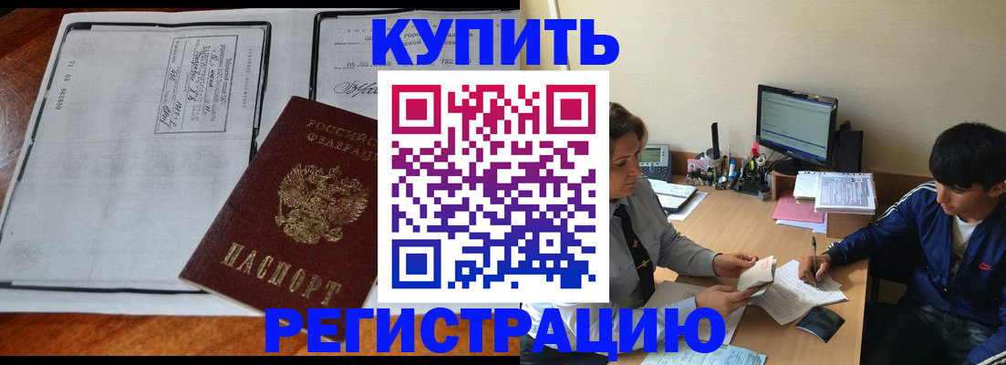 прописка для кредита в Усинске