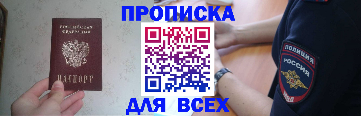 временная регистрация купить в Усинске