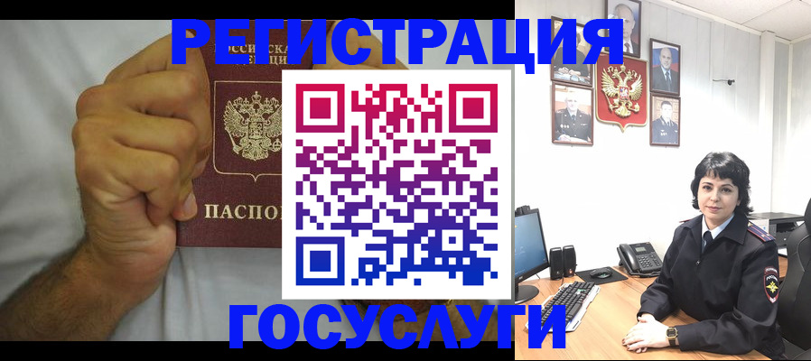 прописка в Усинске