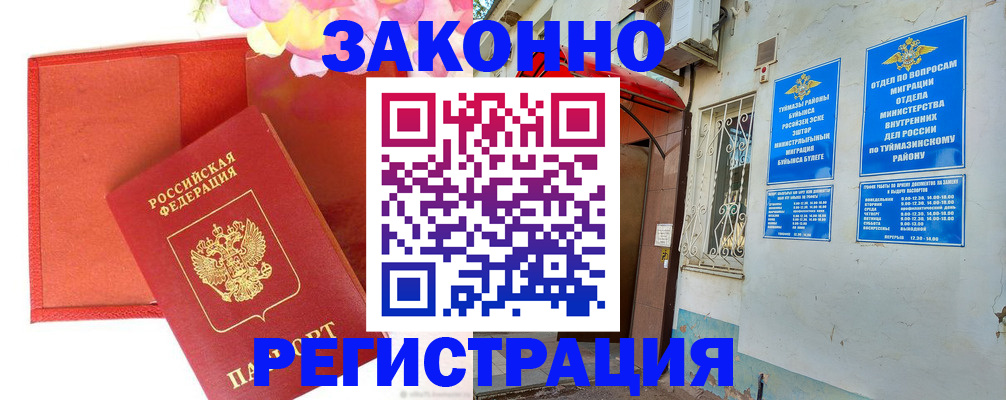 временная регистрация адрес в Усинске