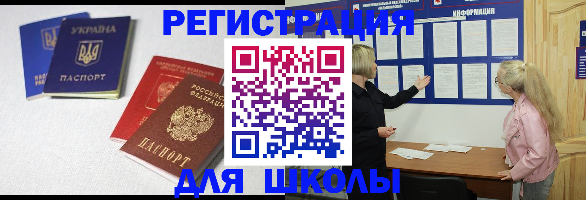 временная регистрация купить в Усинске